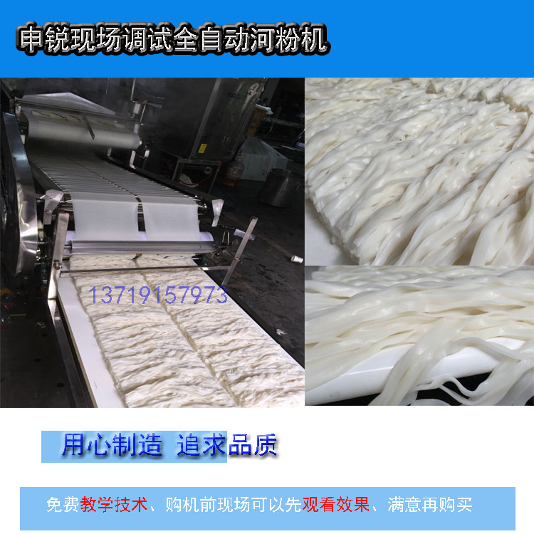 1621825830161911.jpg 河粉機1.jpg