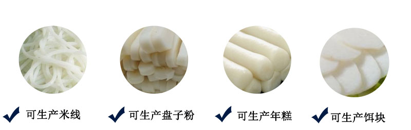 1622014658123633.jpg 全自動米線機多功能.jpg