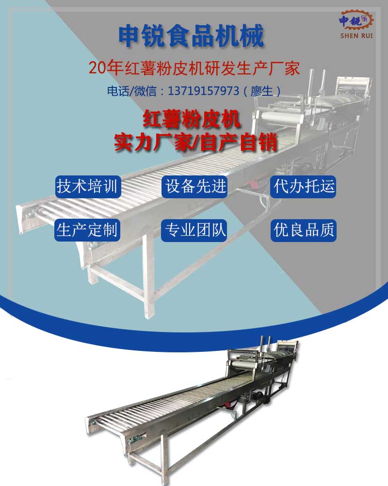 1622104822405246.jpg 紅薯粉皮機.jpg