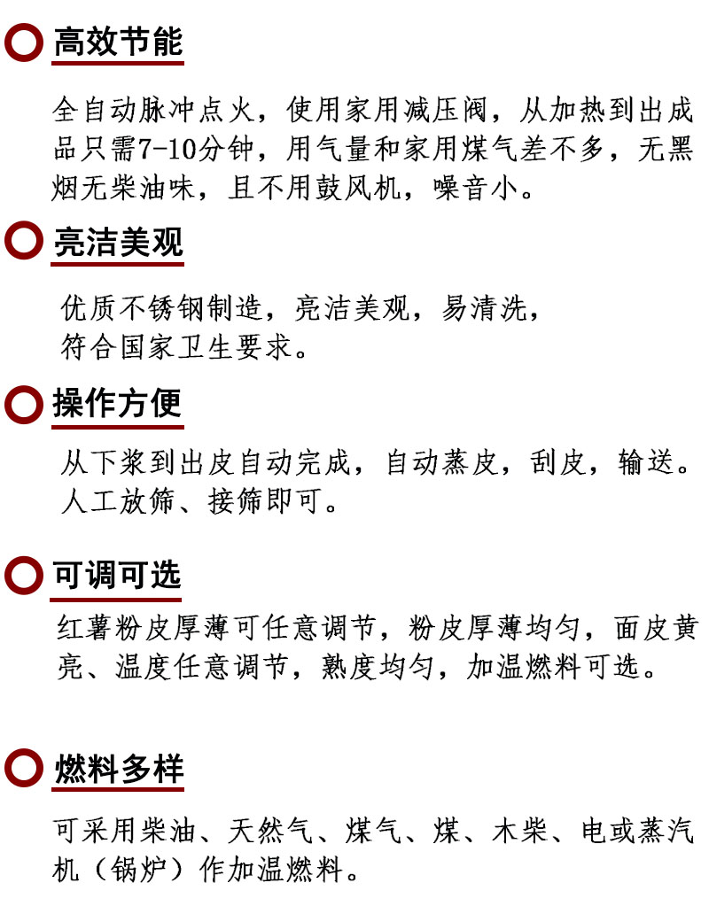 1622105182122009.jpg 紅薯粉皮特性.jpg