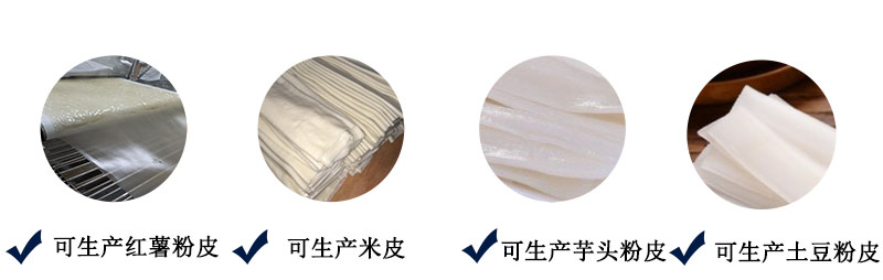 1622105237107592.jpg 紅薯粉皮多功能.jpg