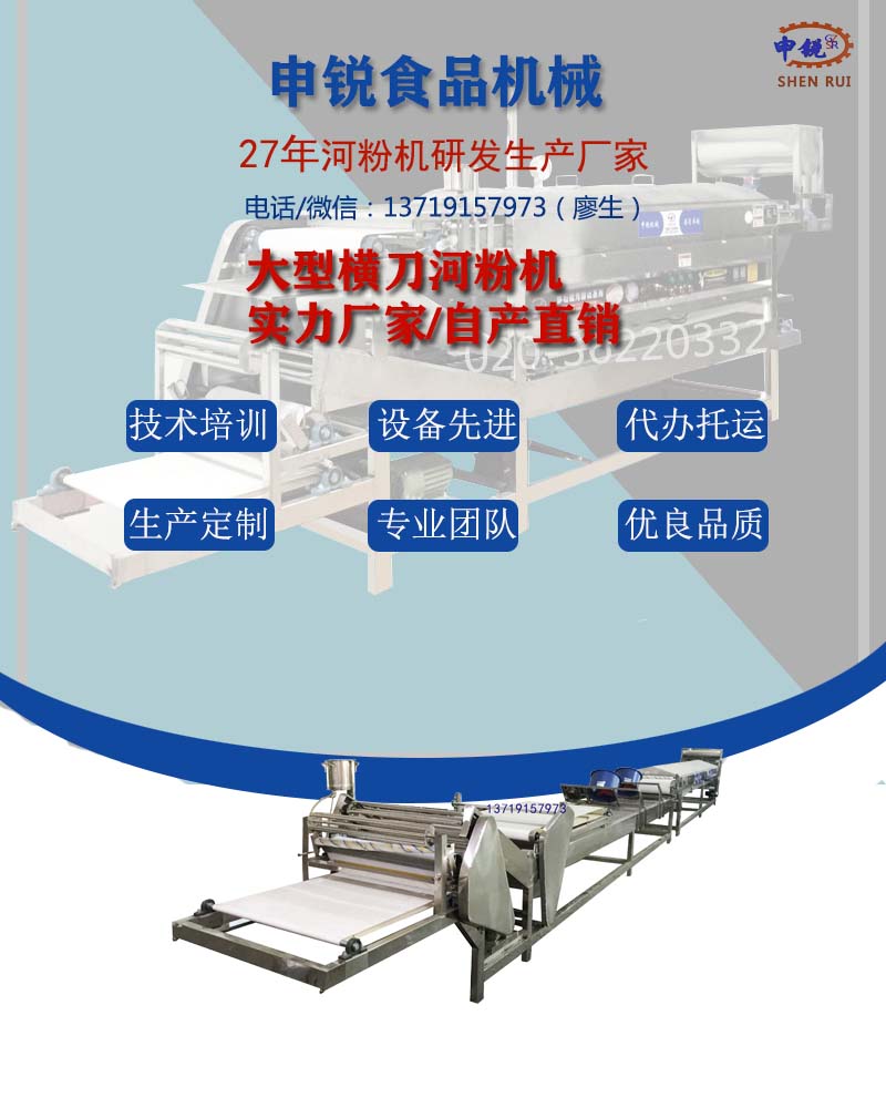 1622355379661985.jpg 大型橫刀生産線.jpg