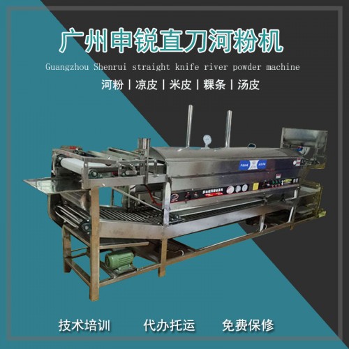 直刀河粉機